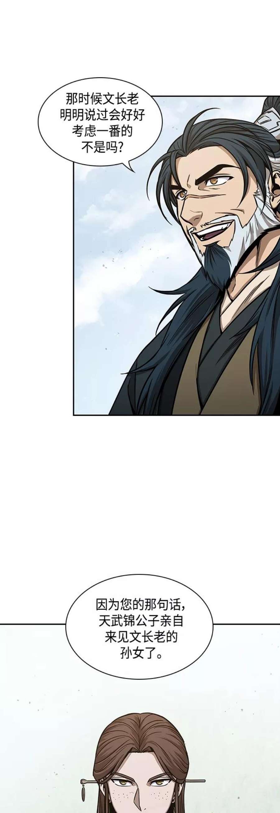 某天成为魔神~漫画,115. 第43章 增加战斗力吧（2）3图