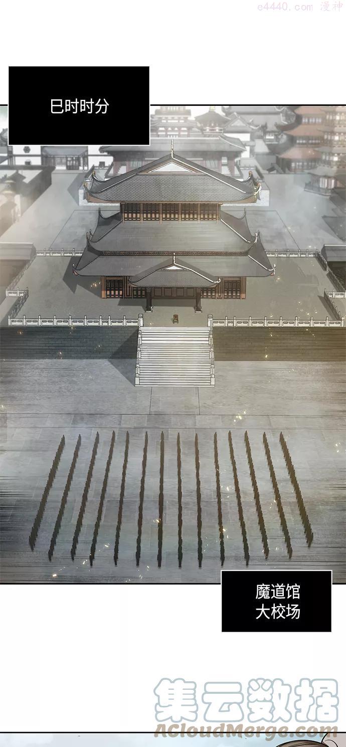 某天成为魔神~漫画,064 第25章 危险的第三阶段考试11图