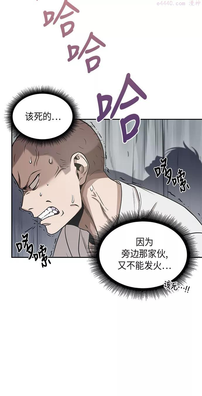 某天成为魔神~漫画,016 第7章 这家伙骗了所有人33图