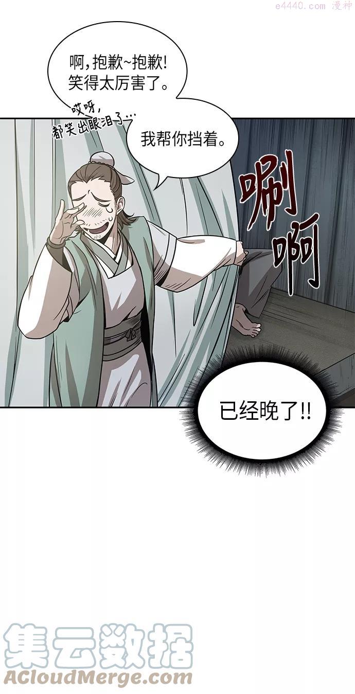 某天成为魔神~漫画,016 第7章 这家伙骗了所有人34图