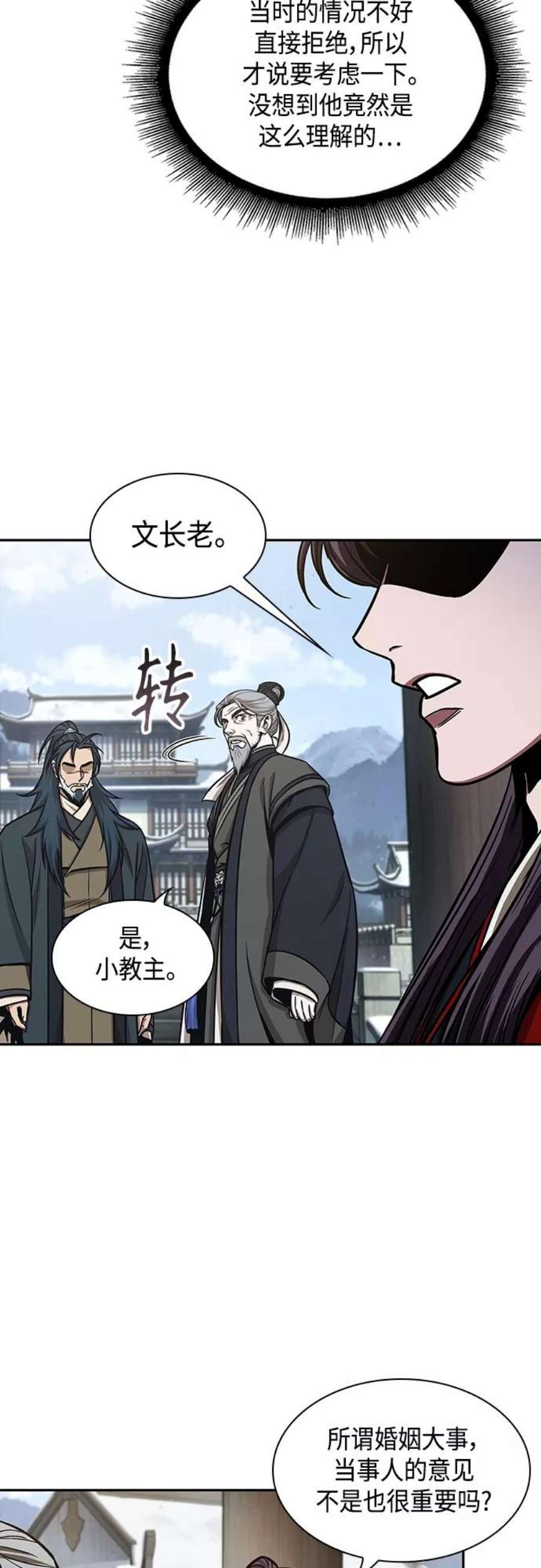 某天成为魔神~漫画,115. 第43章 增加战斗力吧（2）5图