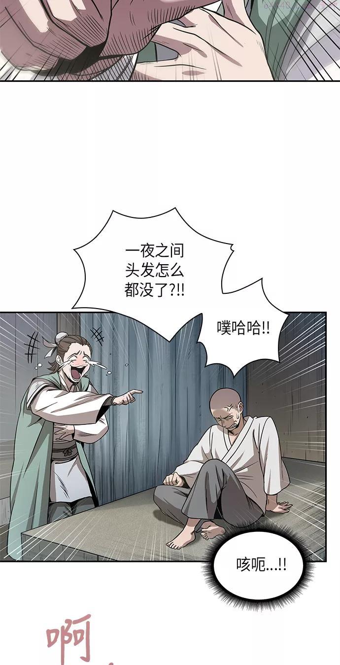 某天成为魔神~漫画,016 第7章 这家伙骗了所有人32图