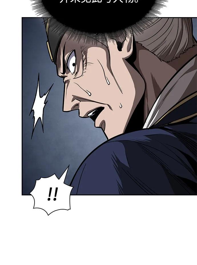 某天成为魔神~漫画,216. 第73章.皇帝的随身护卫(4)5图