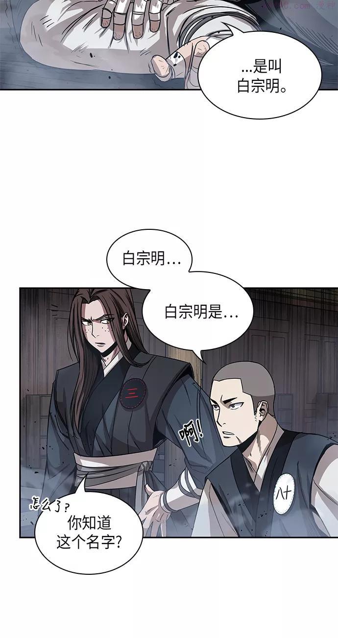 某天成为魔神~漫画,016 第7章 这家伙骗了所有人31图