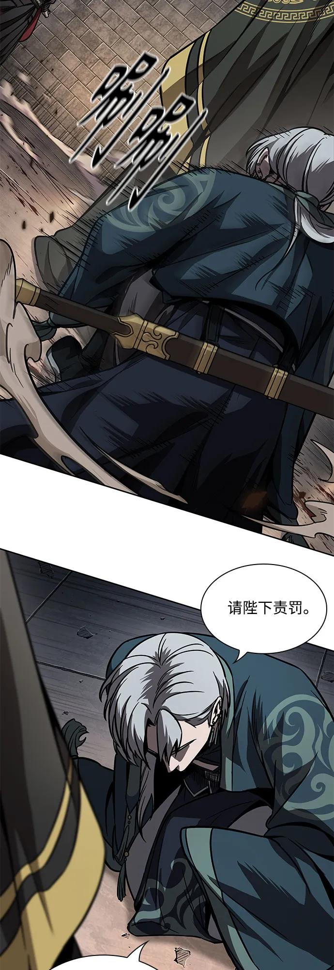 某天成为魔神~漫画,216. 第73章.皇帝的随身护卫(4)1图