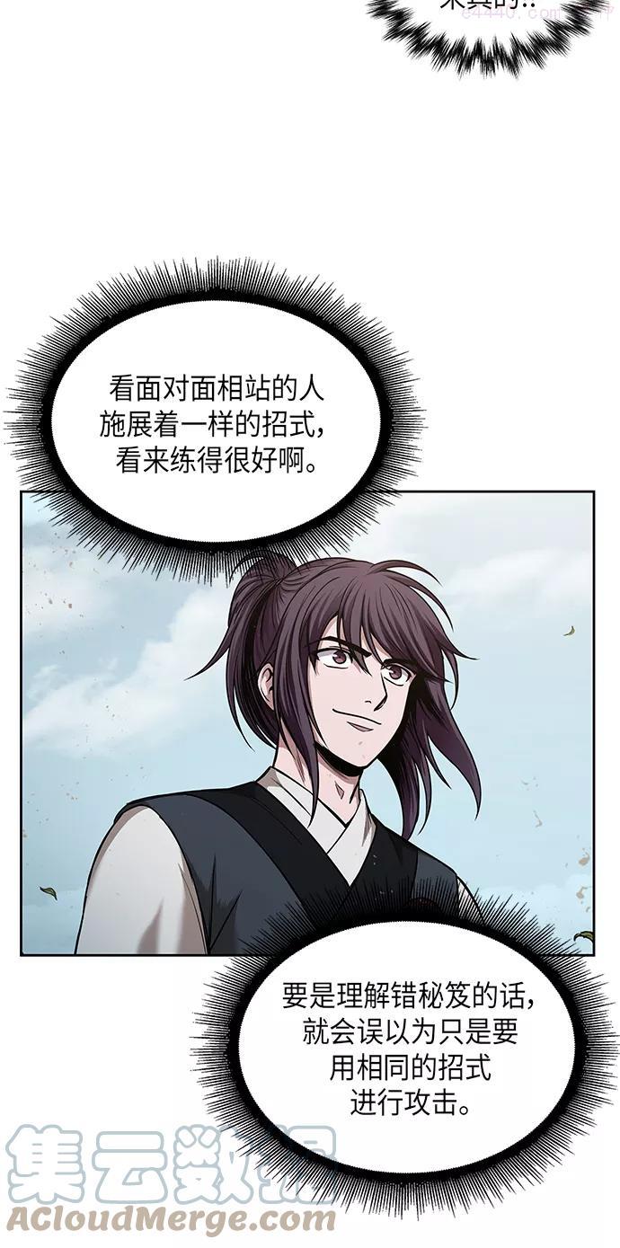 某天成为魔神~漫画,064 第25章 危险的第三阶段考试15图