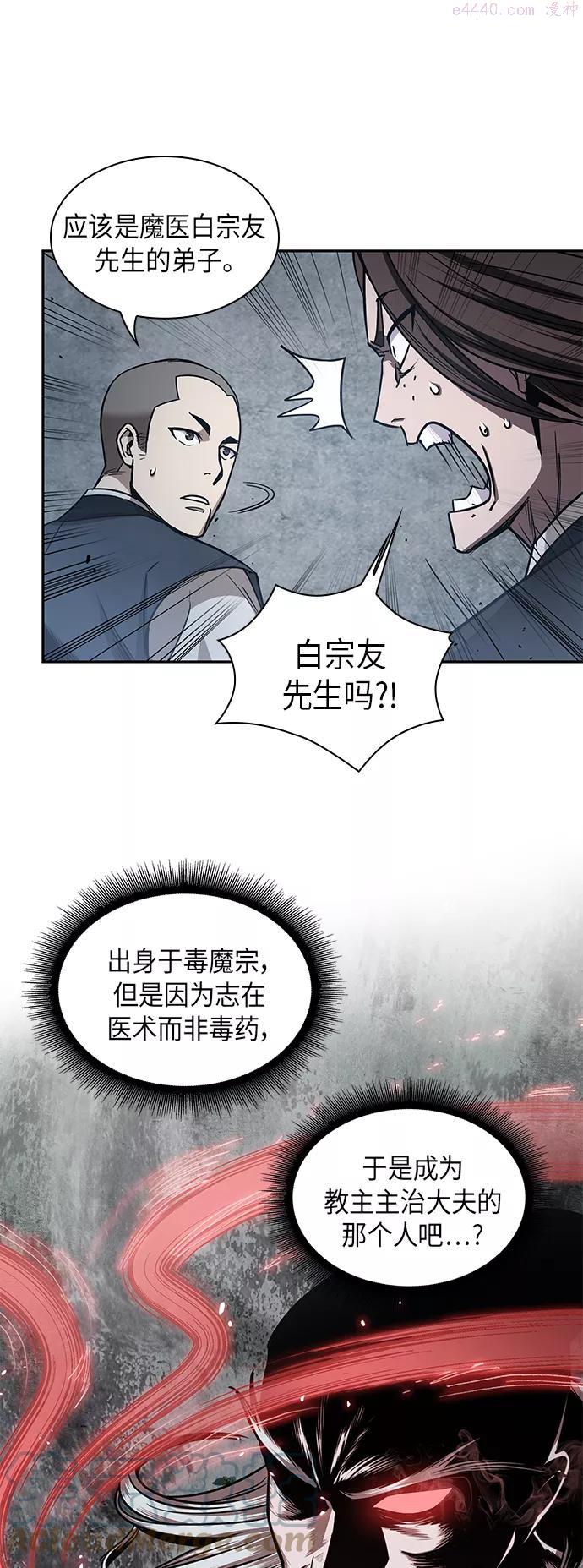 某天成为魔神~漫画,016 第7章 这家伙骗了所有人32图