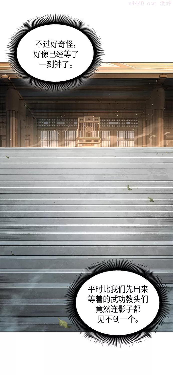 某天成为魔神~漫画,064 第25章 危险的第三阶段考试13图