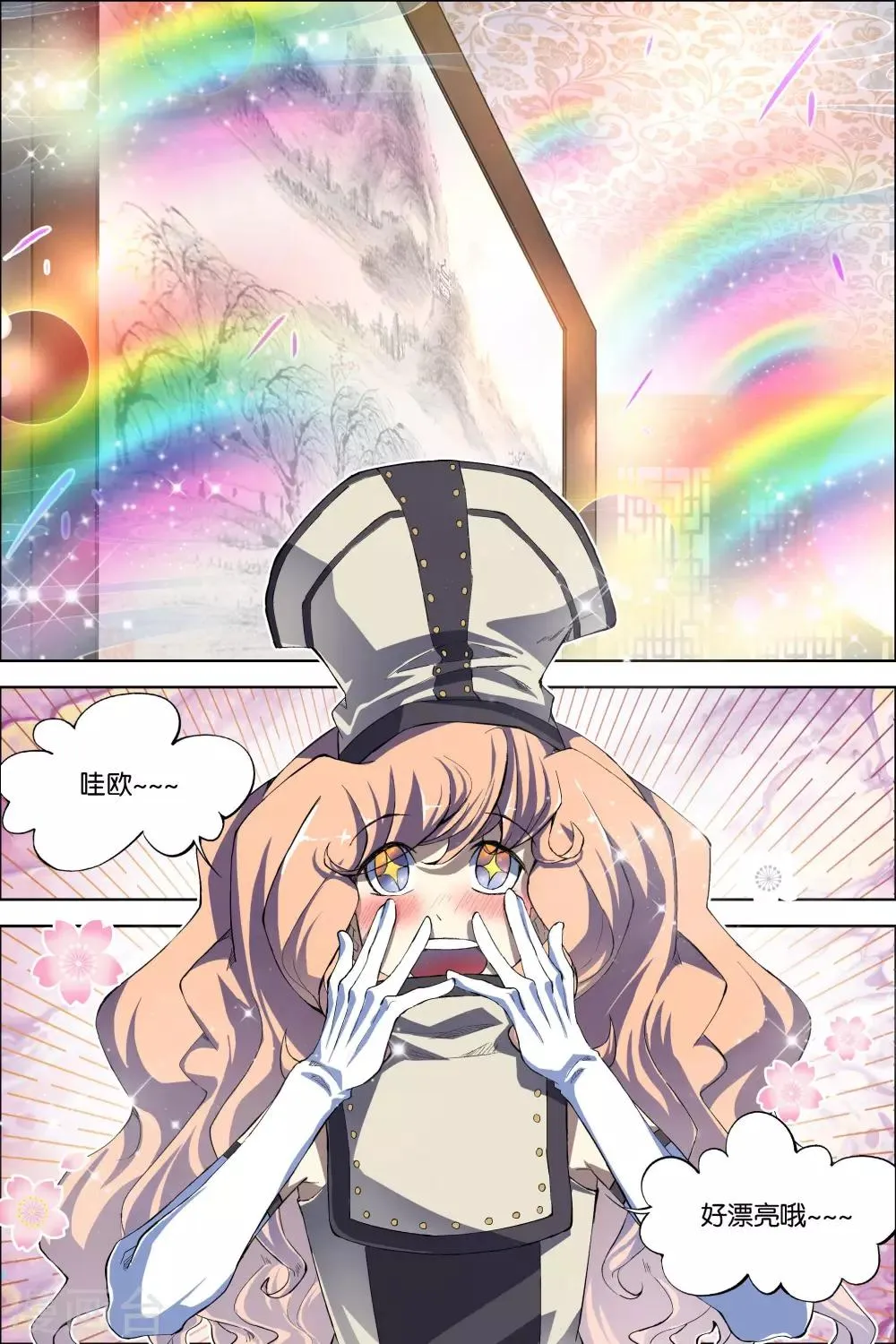 第61话2 星梦轻舞 倾尽红尘0