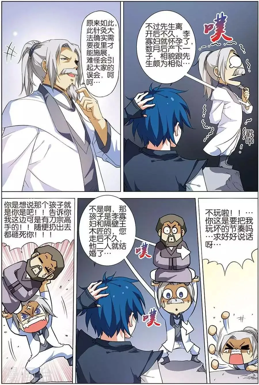 第10话 回宿命之外的相见2