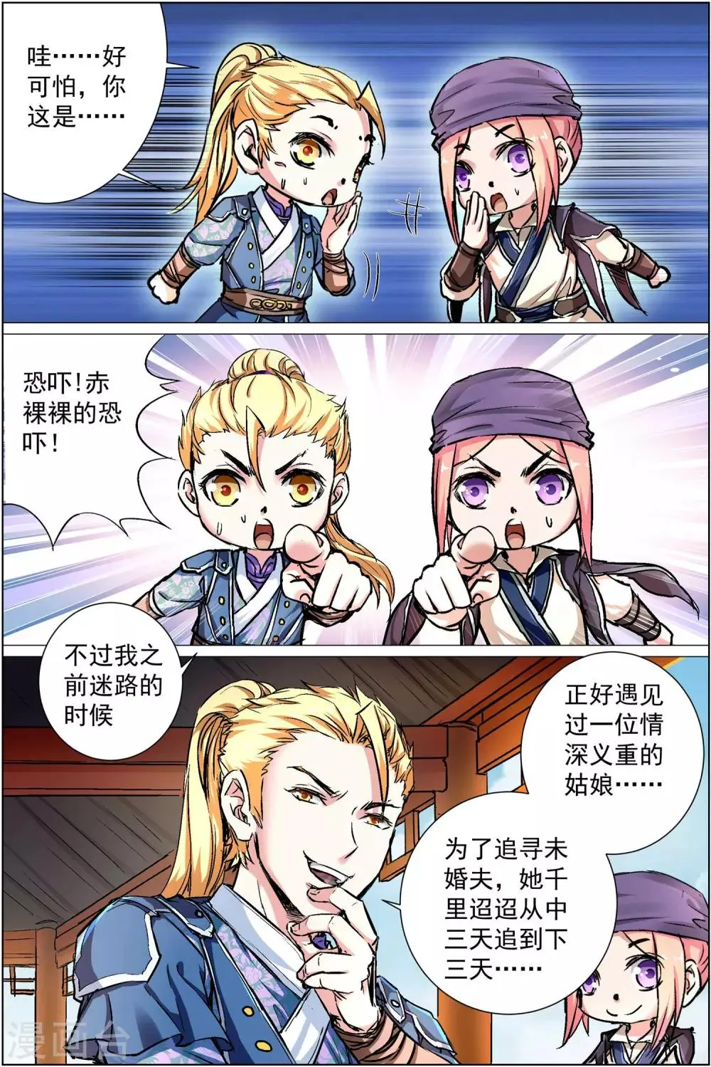 第86话3 纪公子和芮公子2