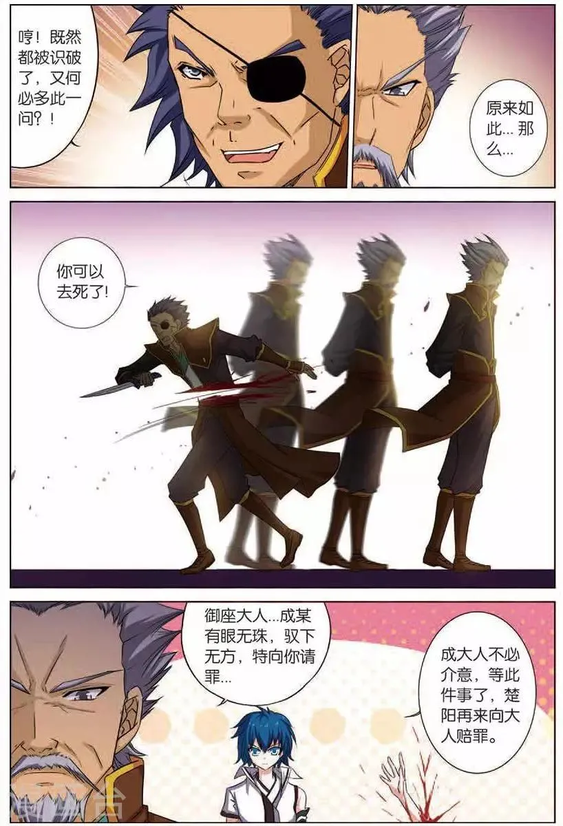 第16话 全面夺权1