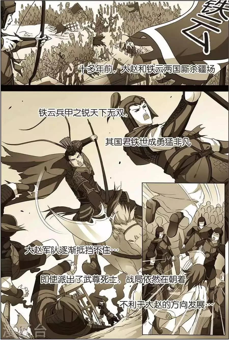 第9话 试马江湖0