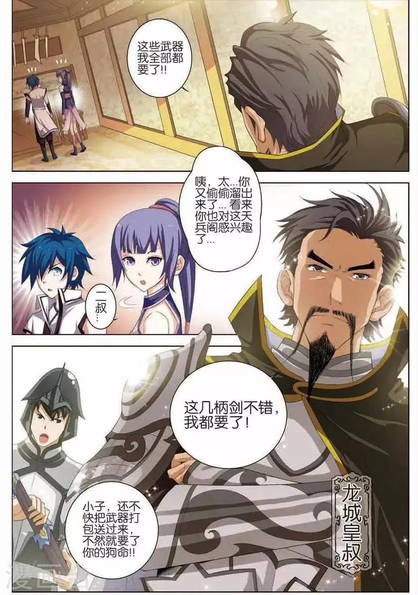 第14话 步步展现0