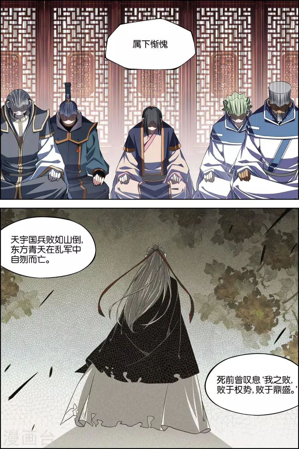 第70话2 相爷府4