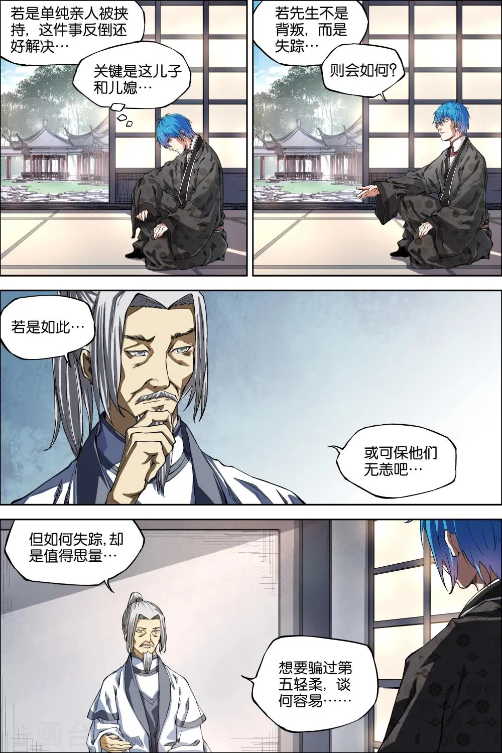 第48话4 逼迫铁补天3