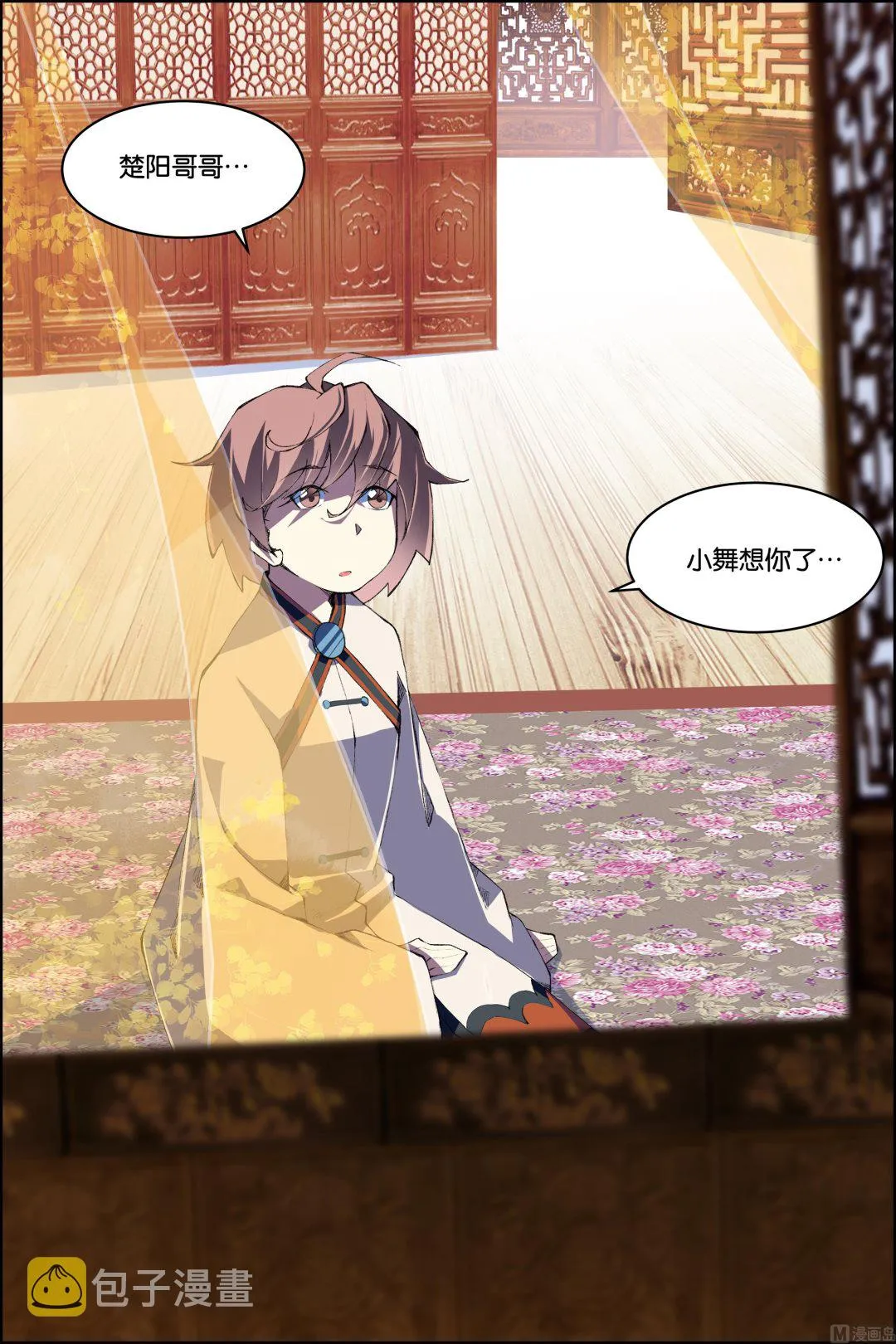 第73话 九劫空间（4）2