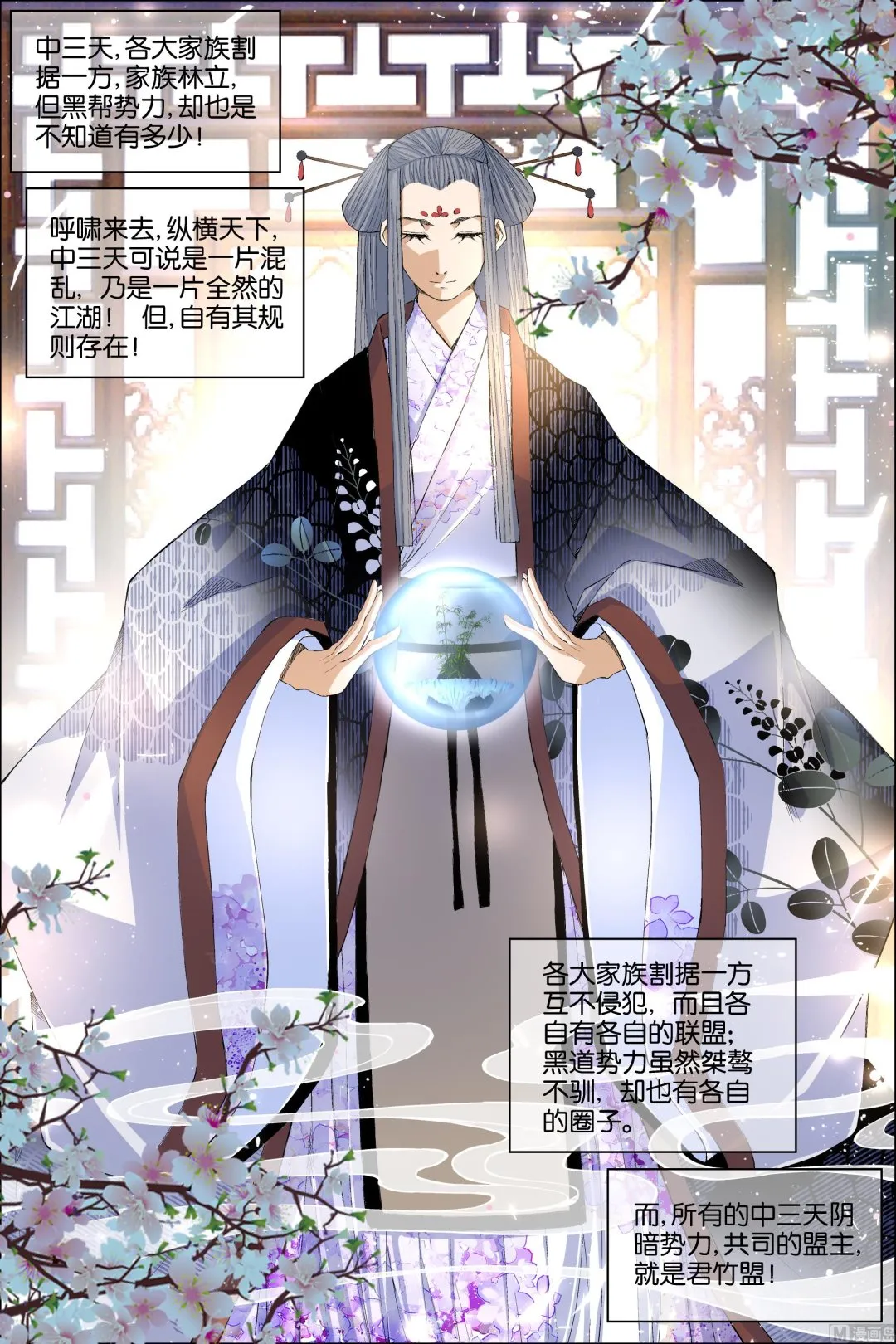 第69话 君竹盟 14