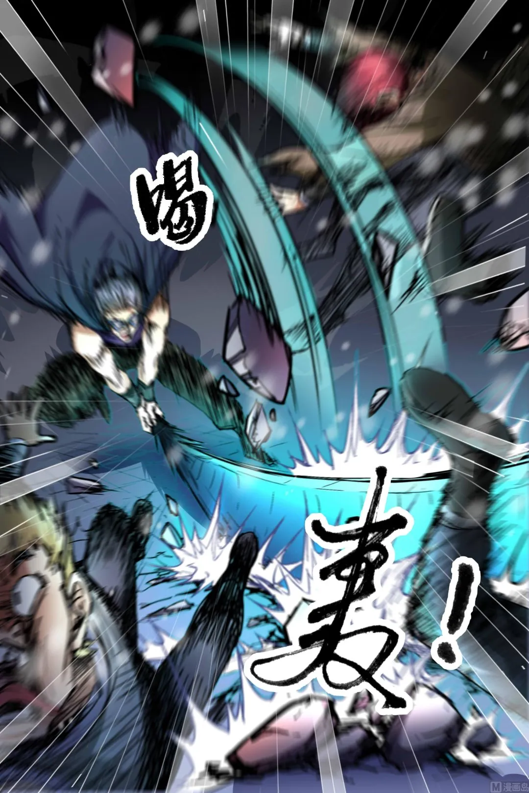 第87话 一片混乱（3）3