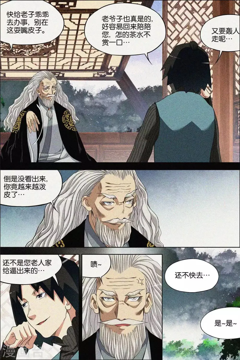 第65话3 绝色楼3