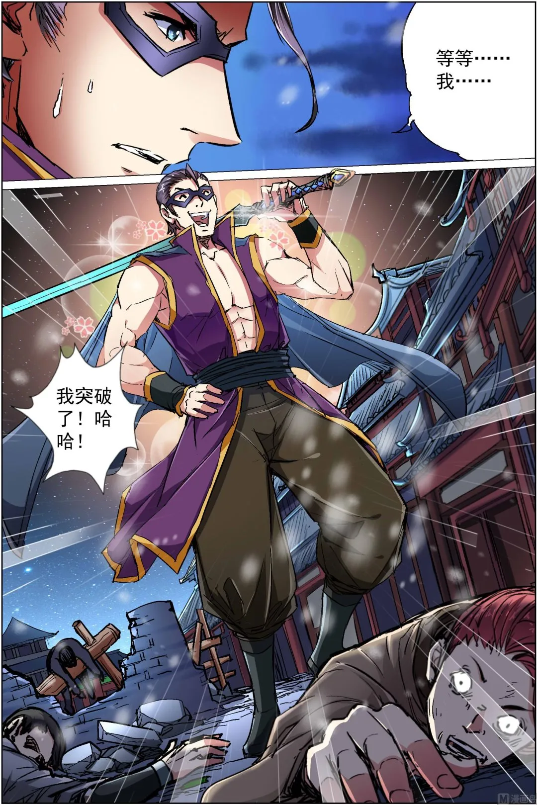 第87话 一片混乱（3）4