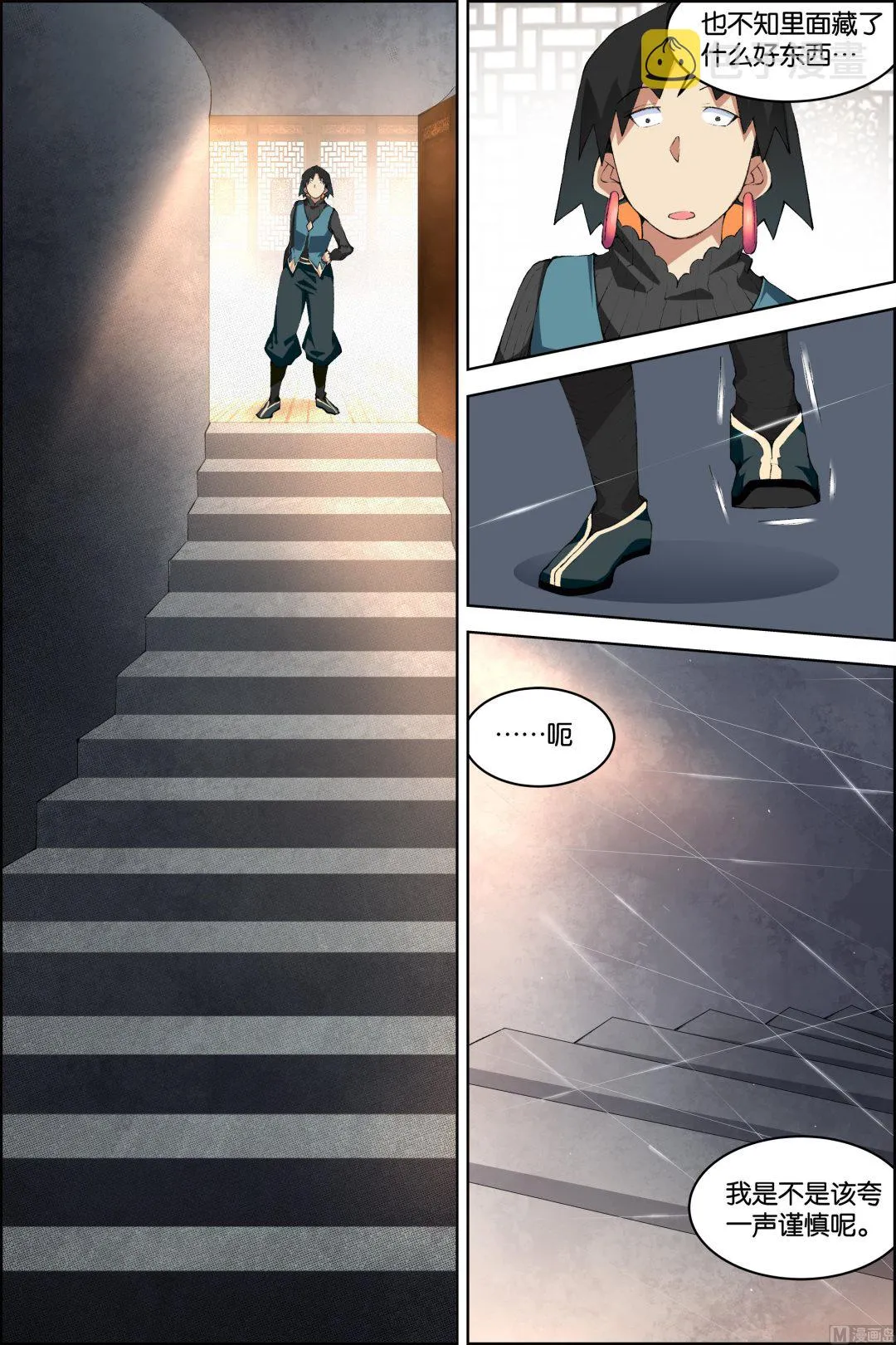 第79话 对谈（3）4