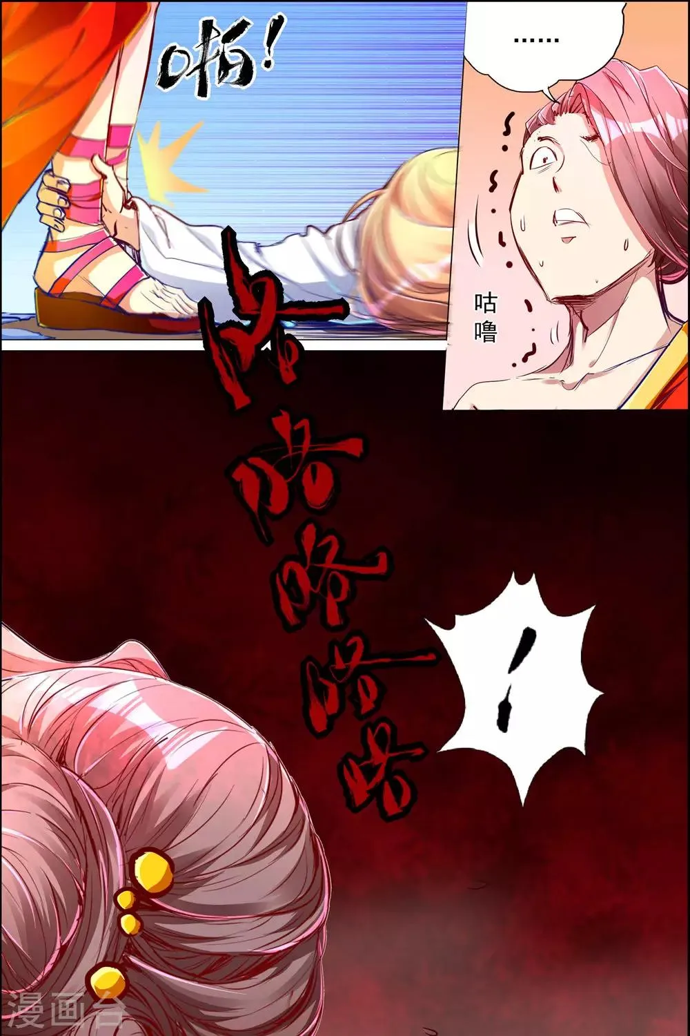 第82话2 天外楼巨变2