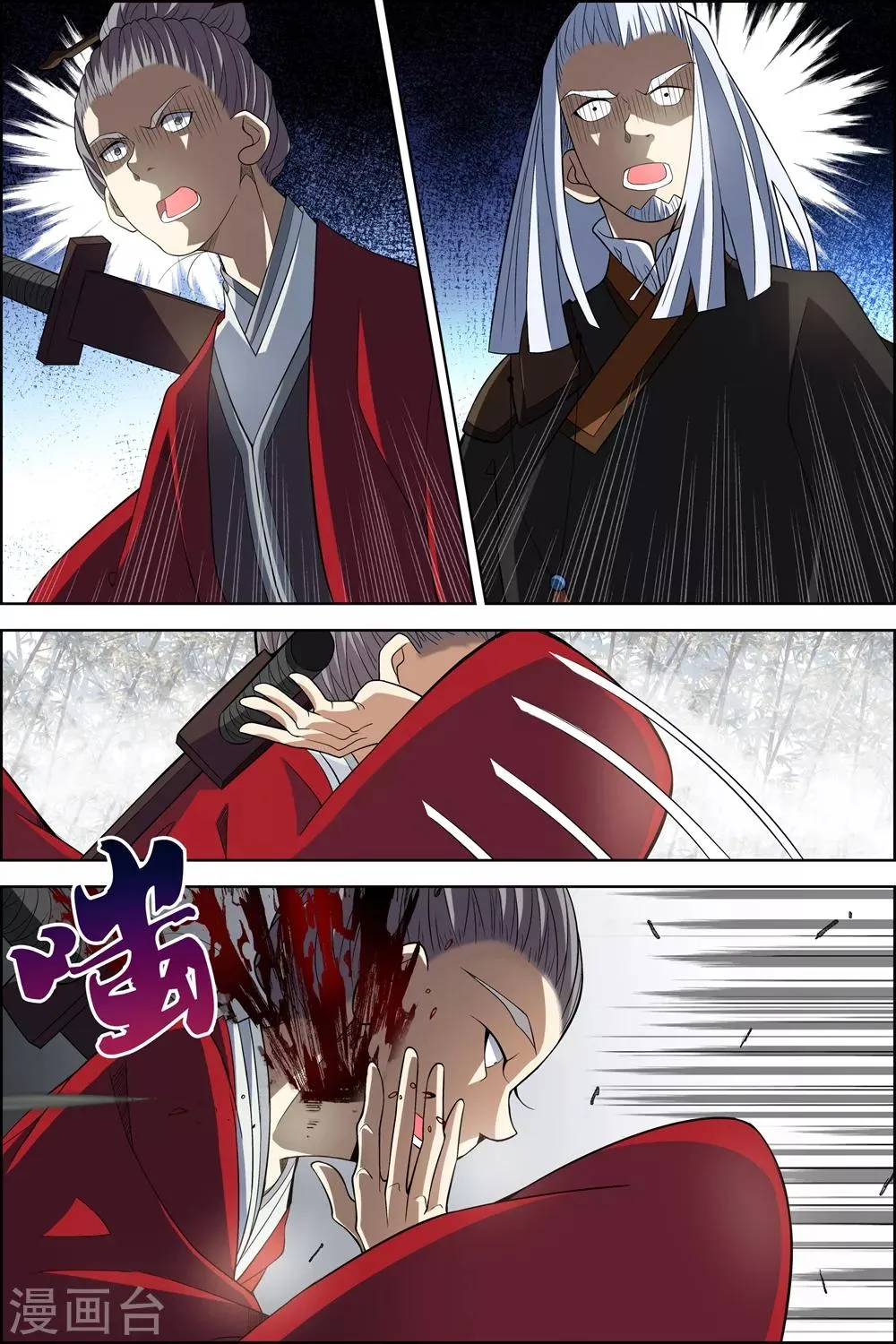 傲世九重天好看吗漫画,第81话3 交锋1图