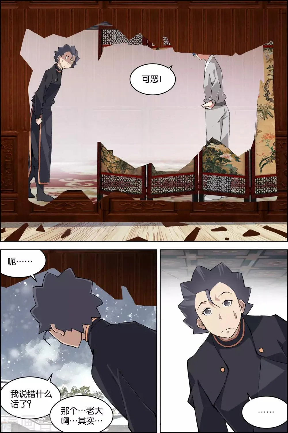 第77话2 楚阳的杀机1