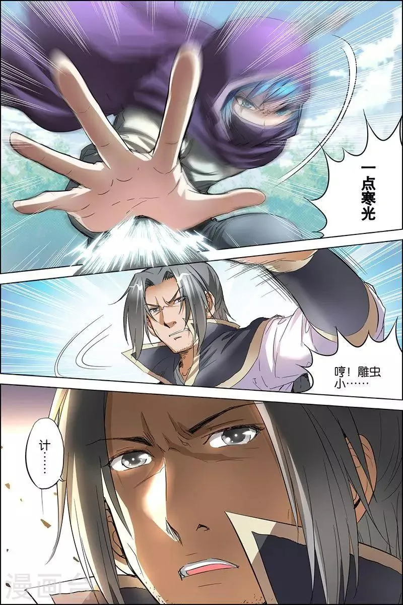 第29话 第五轻柔的推测4