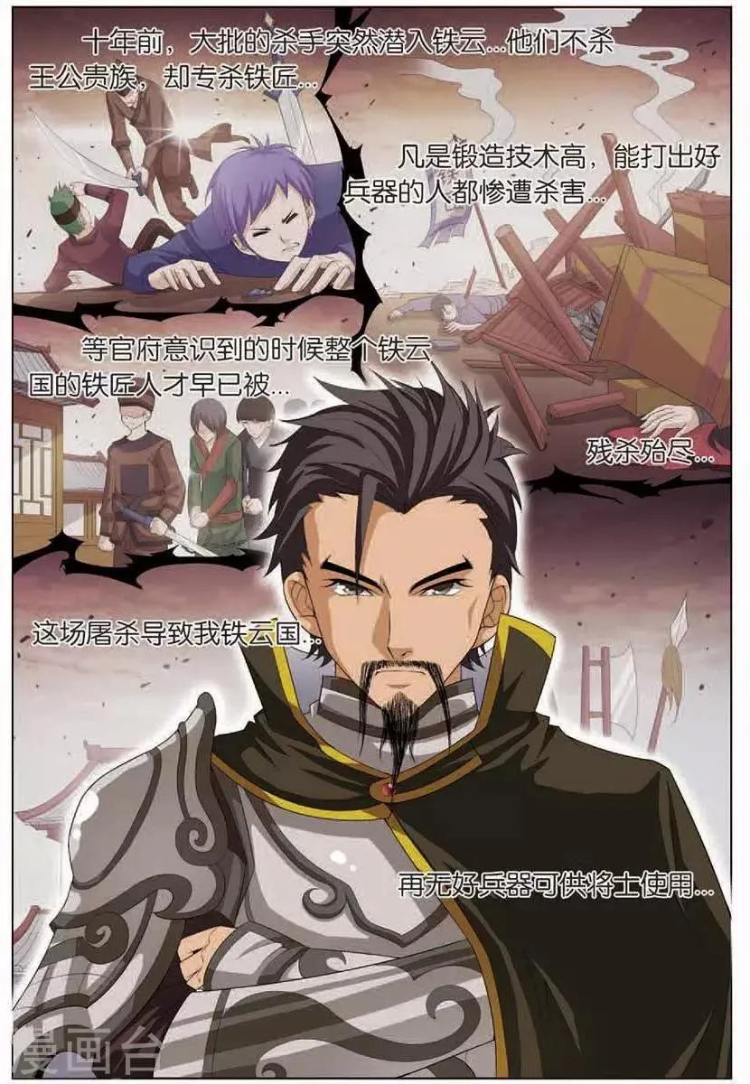 第14话 步步展现3