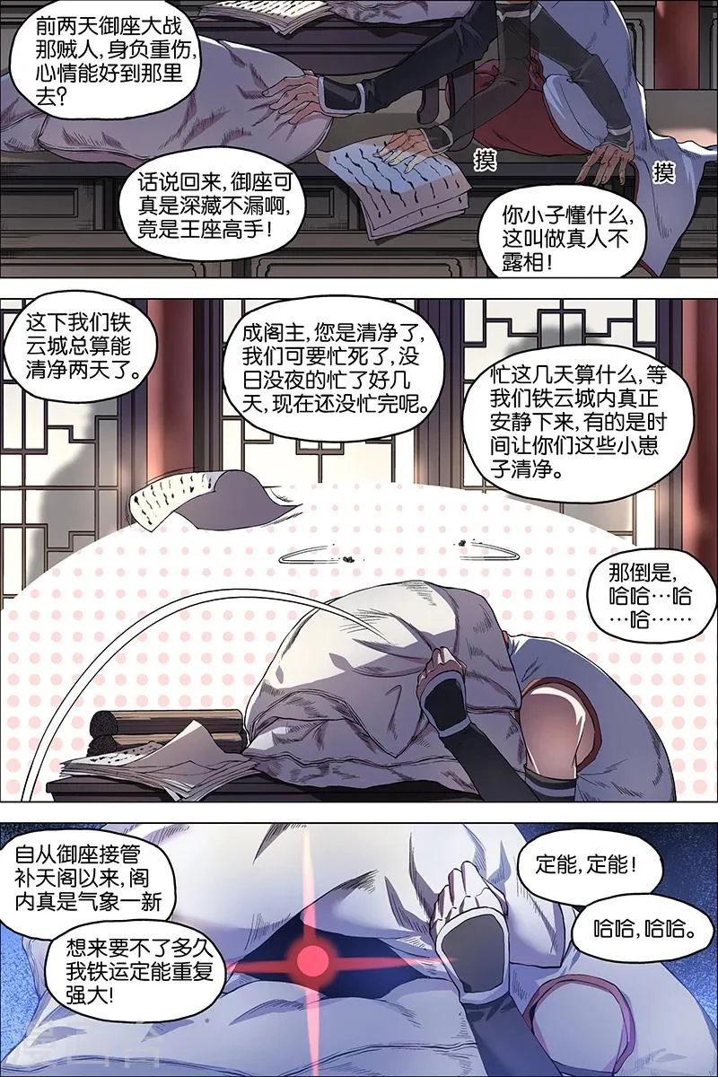 第39话 阎王的烦恼2