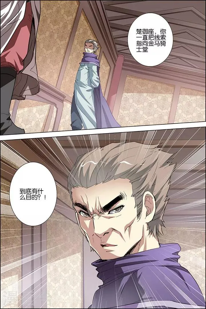 第32话 伤心刀王1