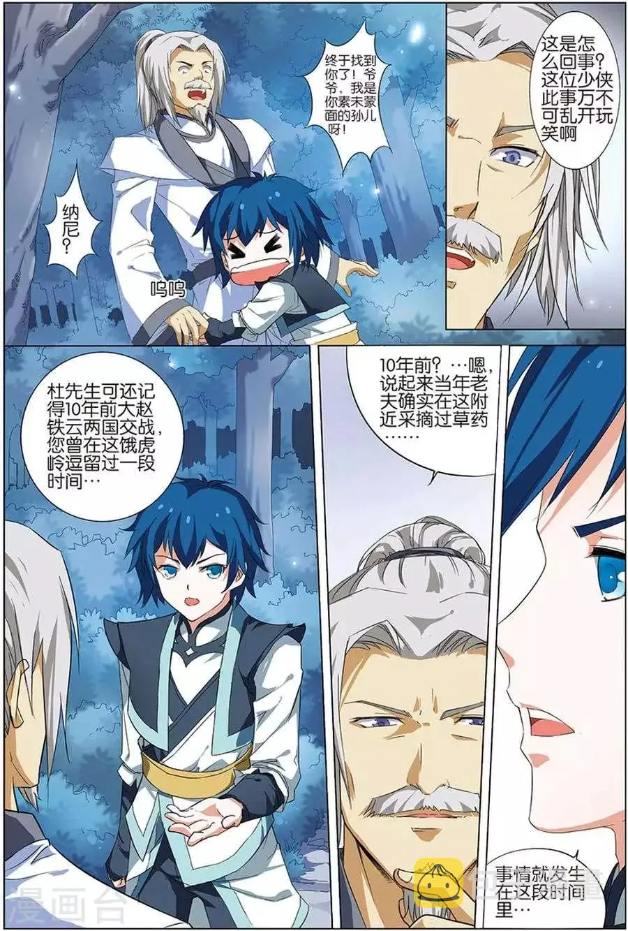 第10话 回宿命之外的相见0