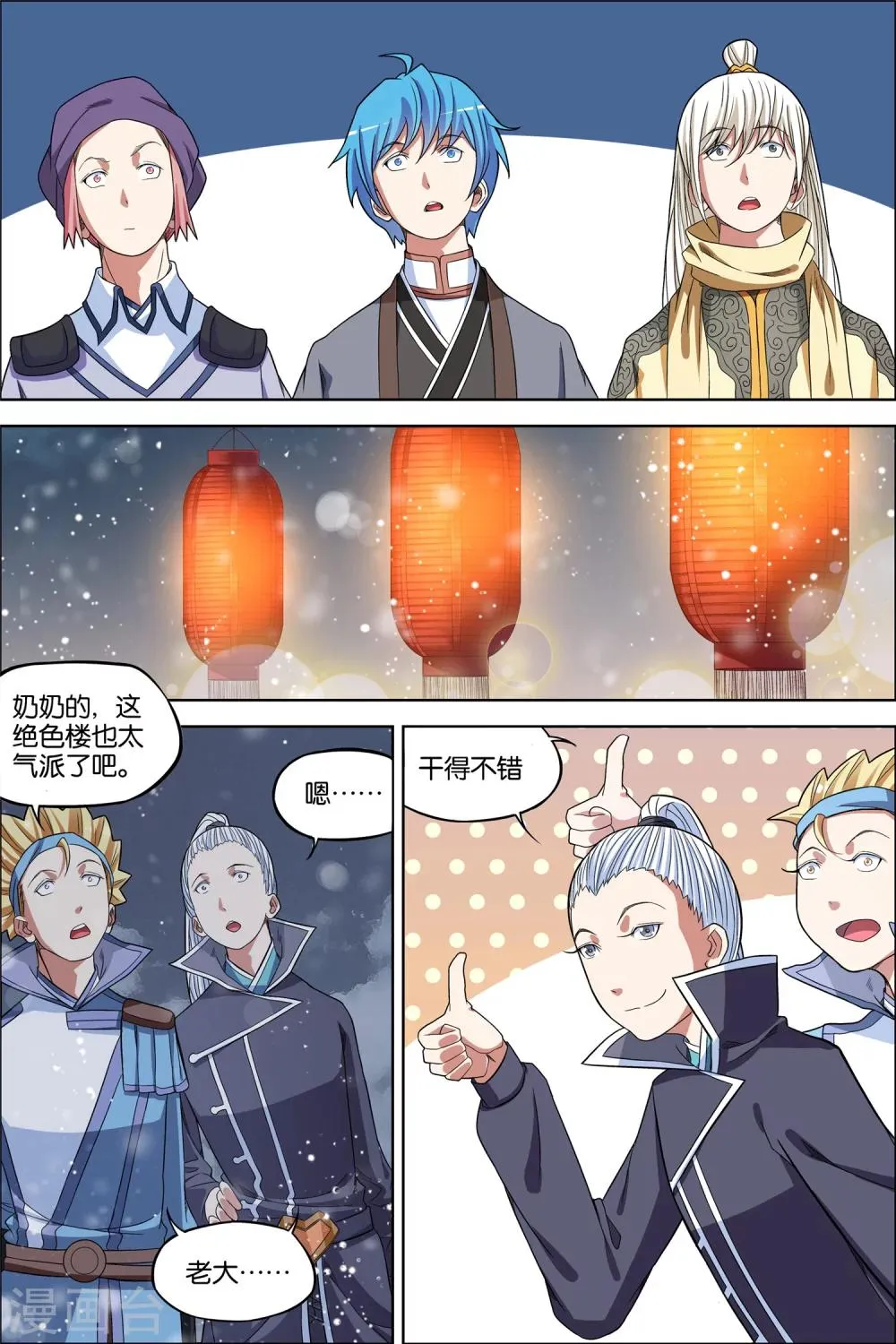 第65话1 绝色楼1