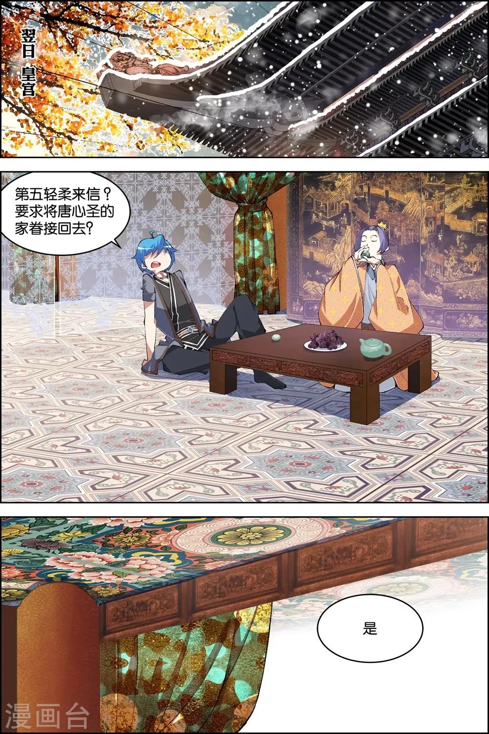 第75话4 好东西一起分4