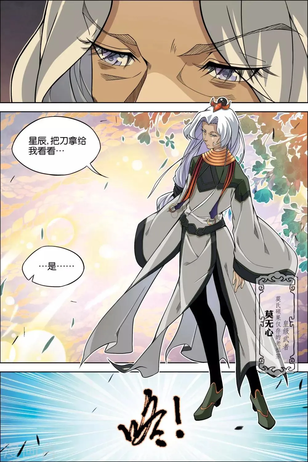 第61话3 星梦轻舞 倾尽红尘0