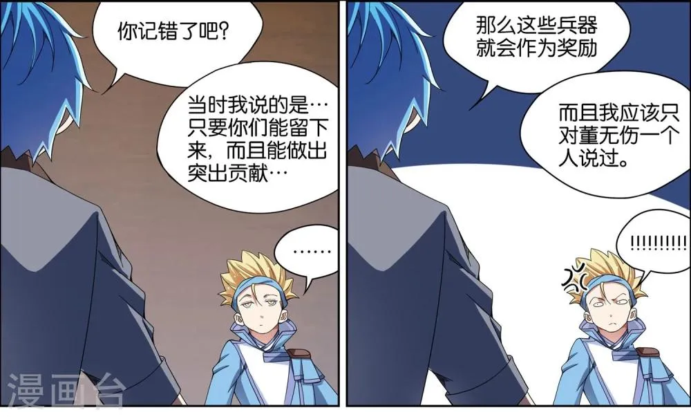 第57话2 唇枪舌战1