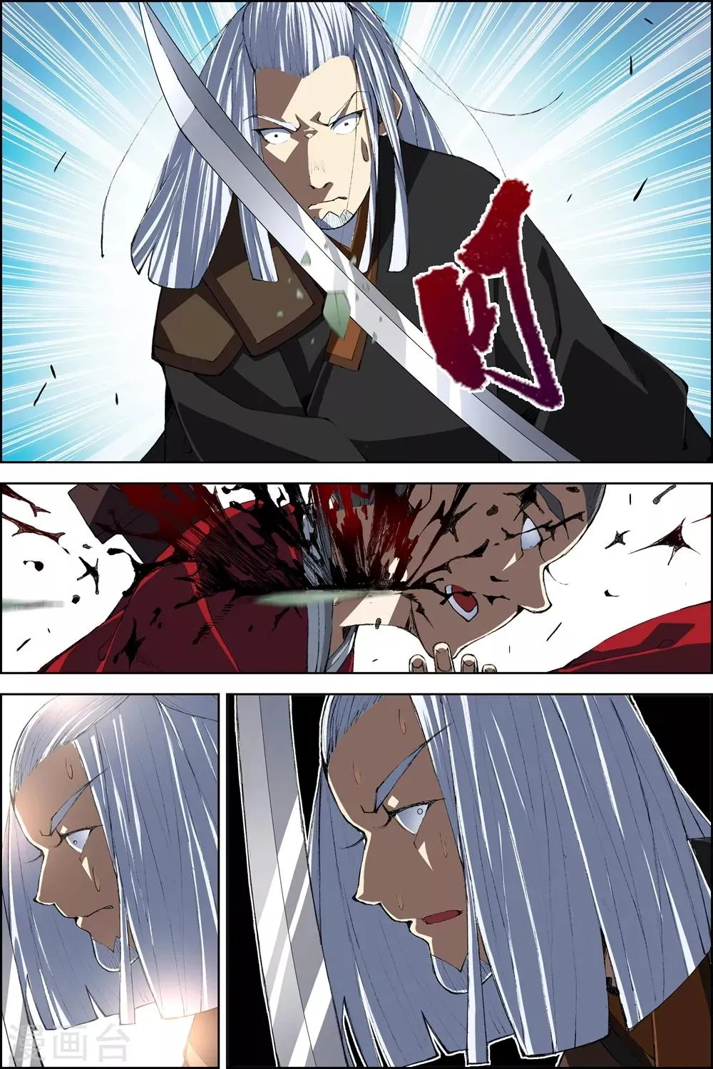 傲世九重天好看吗漫画,第81话3 交锋2图