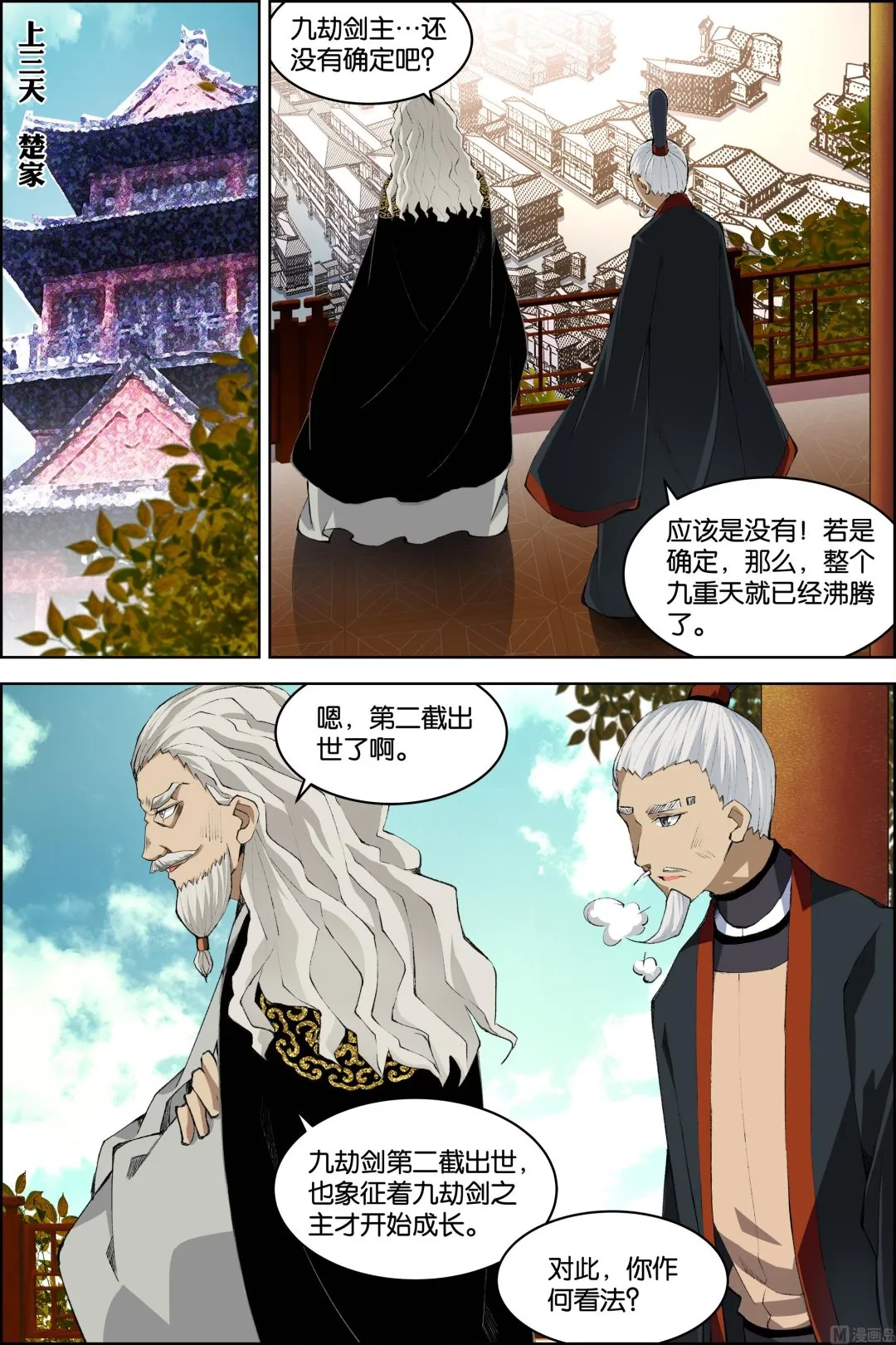 第74话 四方（2）2