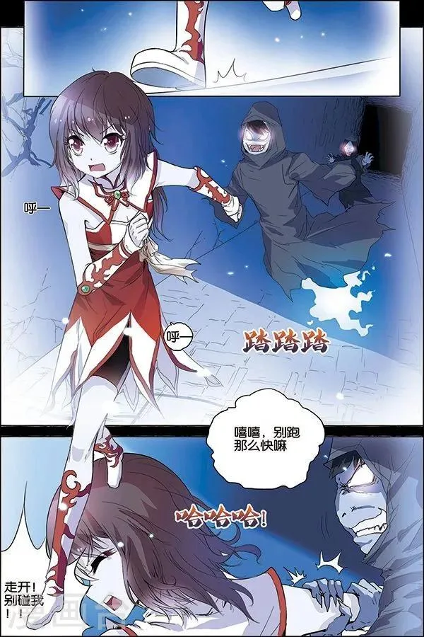 第19话 第五轻柔的信1