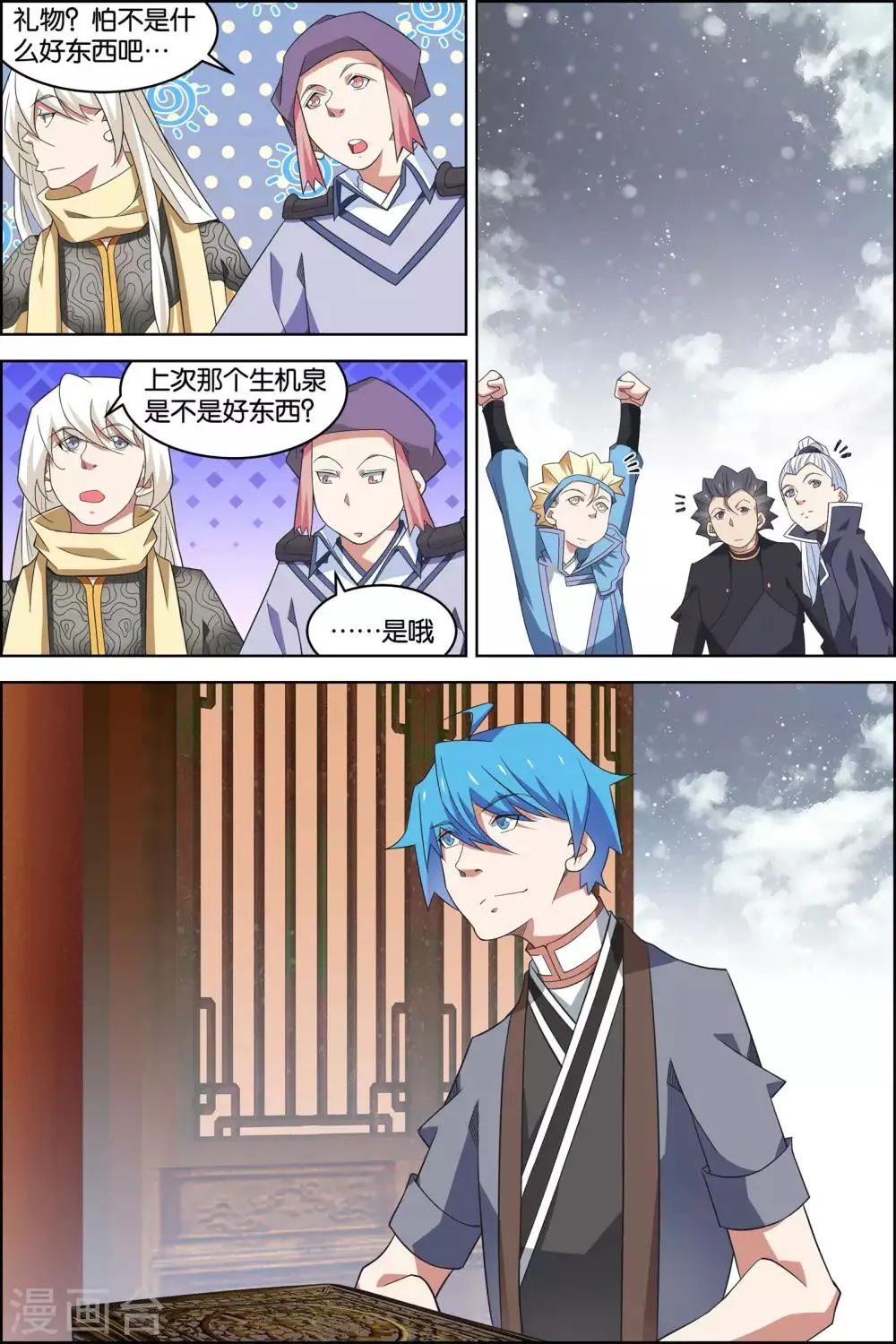 第78话3 剑指中州0