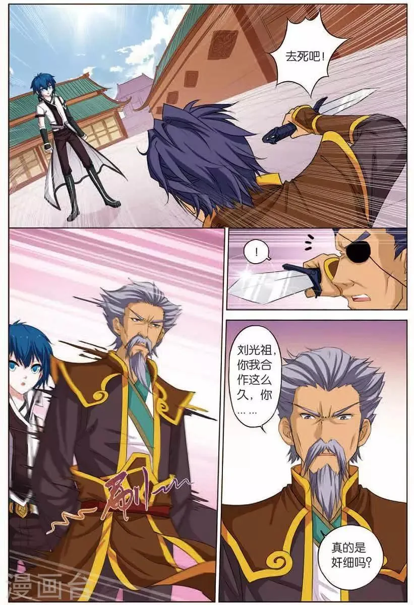 第16话 全面夺权0