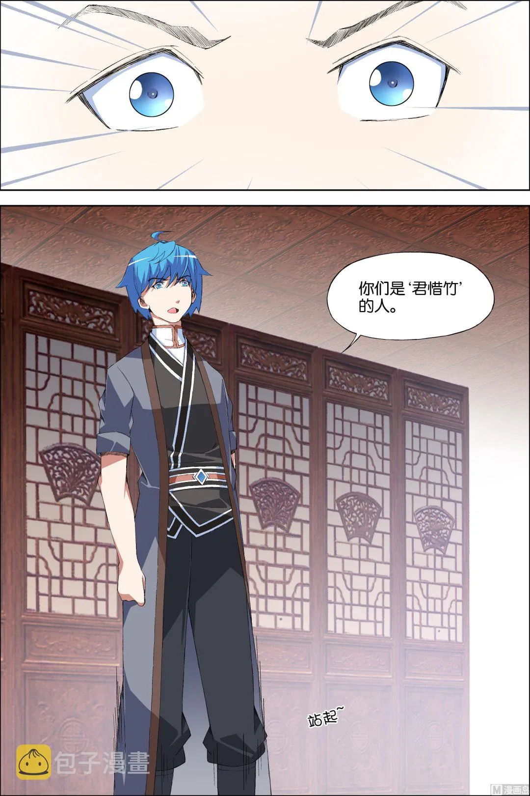 第69话 君竹盟 12