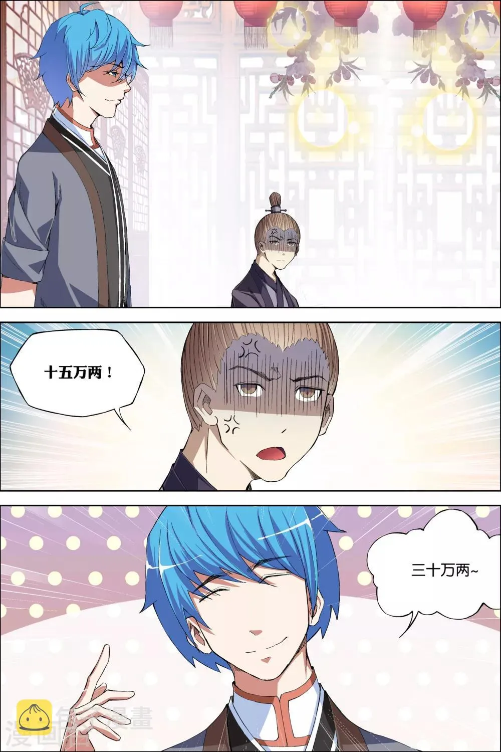 第66话2 轮回之音2