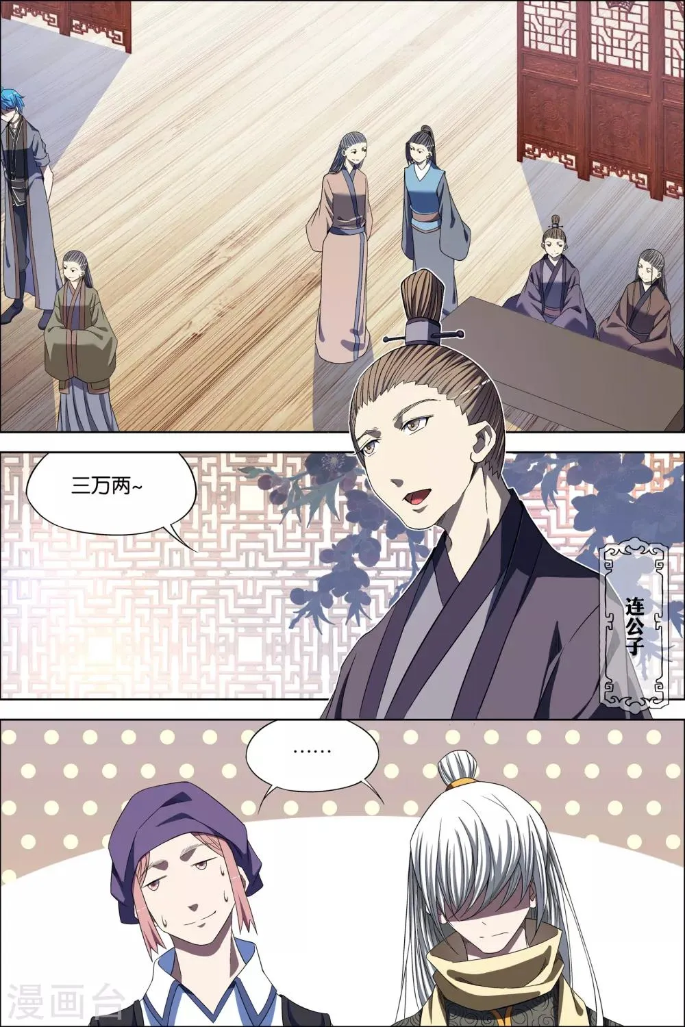 第66话2 轮回之音0