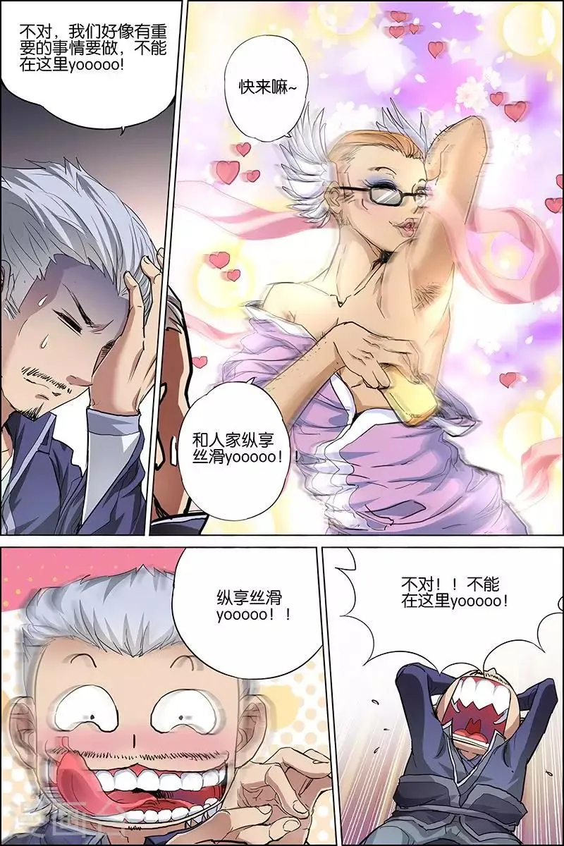 第36话 怎么会这样1