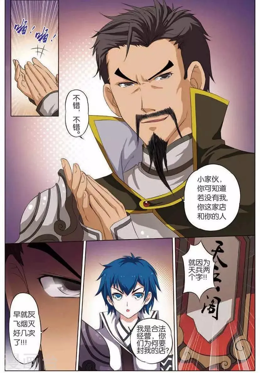 第14话 步步展现2