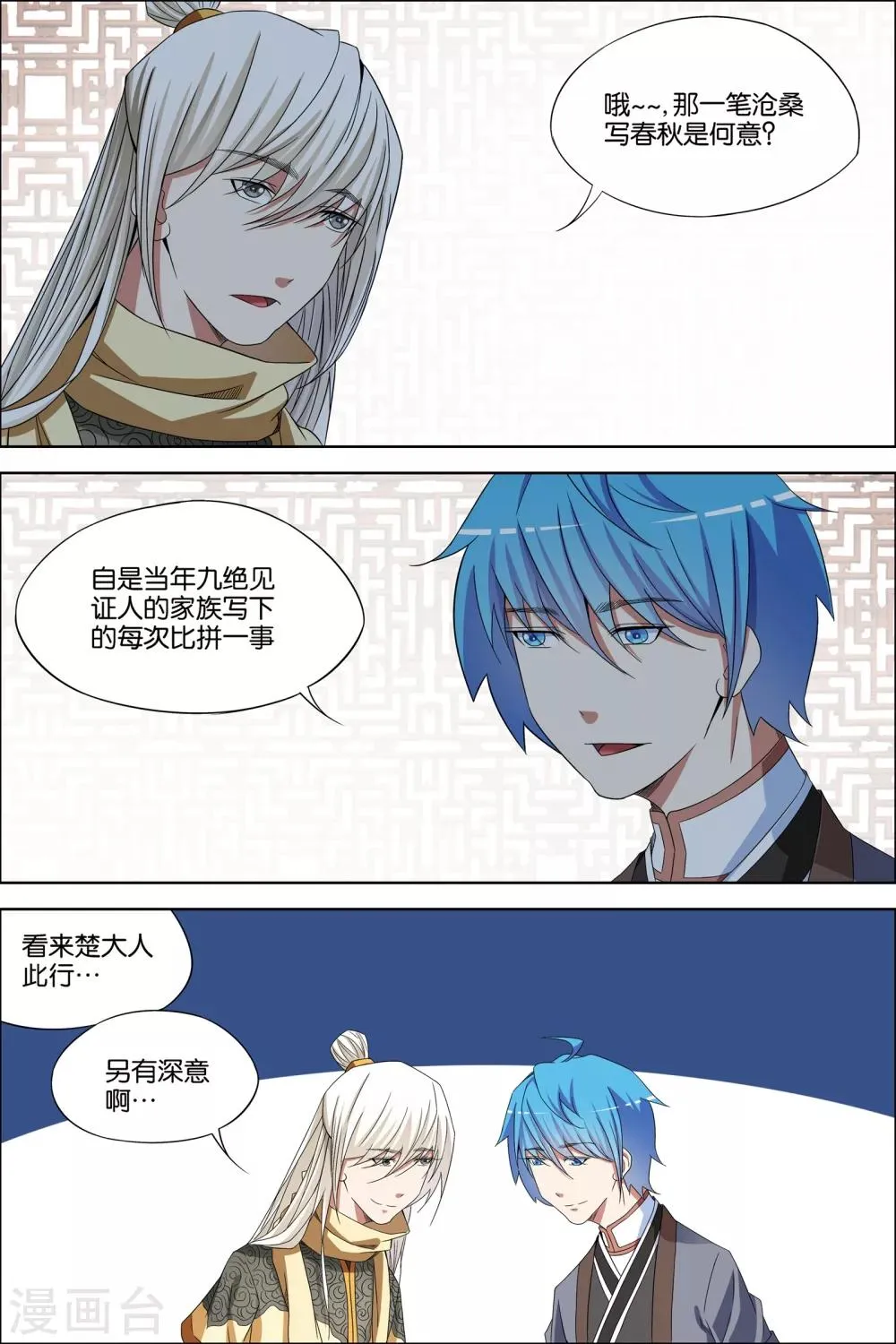 第66话1 轮回之音2