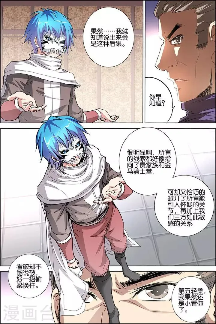 第32话 伤心刀王2